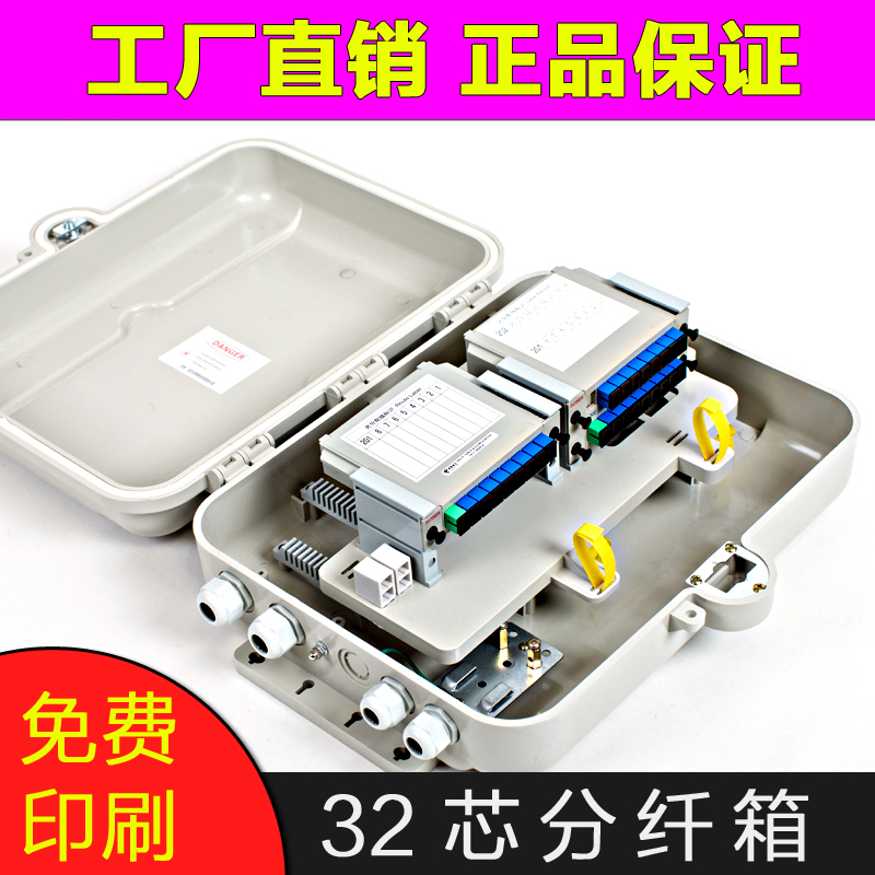 寧波市伊特爾通信設備 專業生產光纖分纖箱、ODF光纖配線架、ODF單元箱與光纜交接箱產品展示